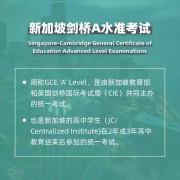 <b>4、根本亏弱、预算无限：金吉列留学的高性价比</b>